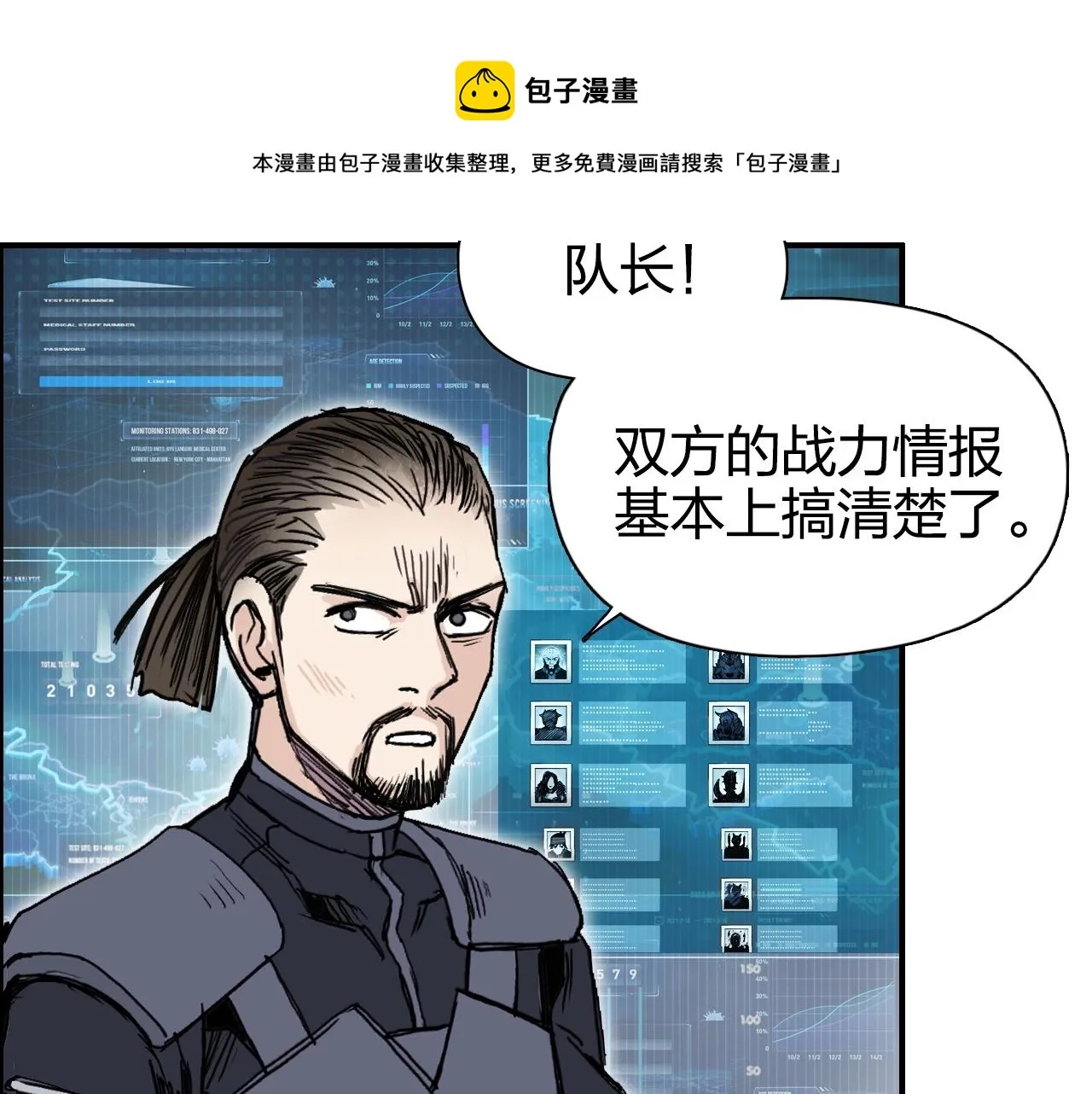 第264话 鹬蚌相争 第105页