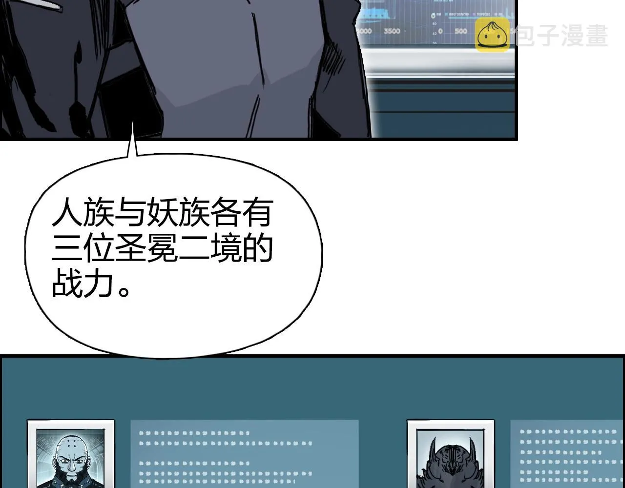 第264话 鹬蚌相争 第106页