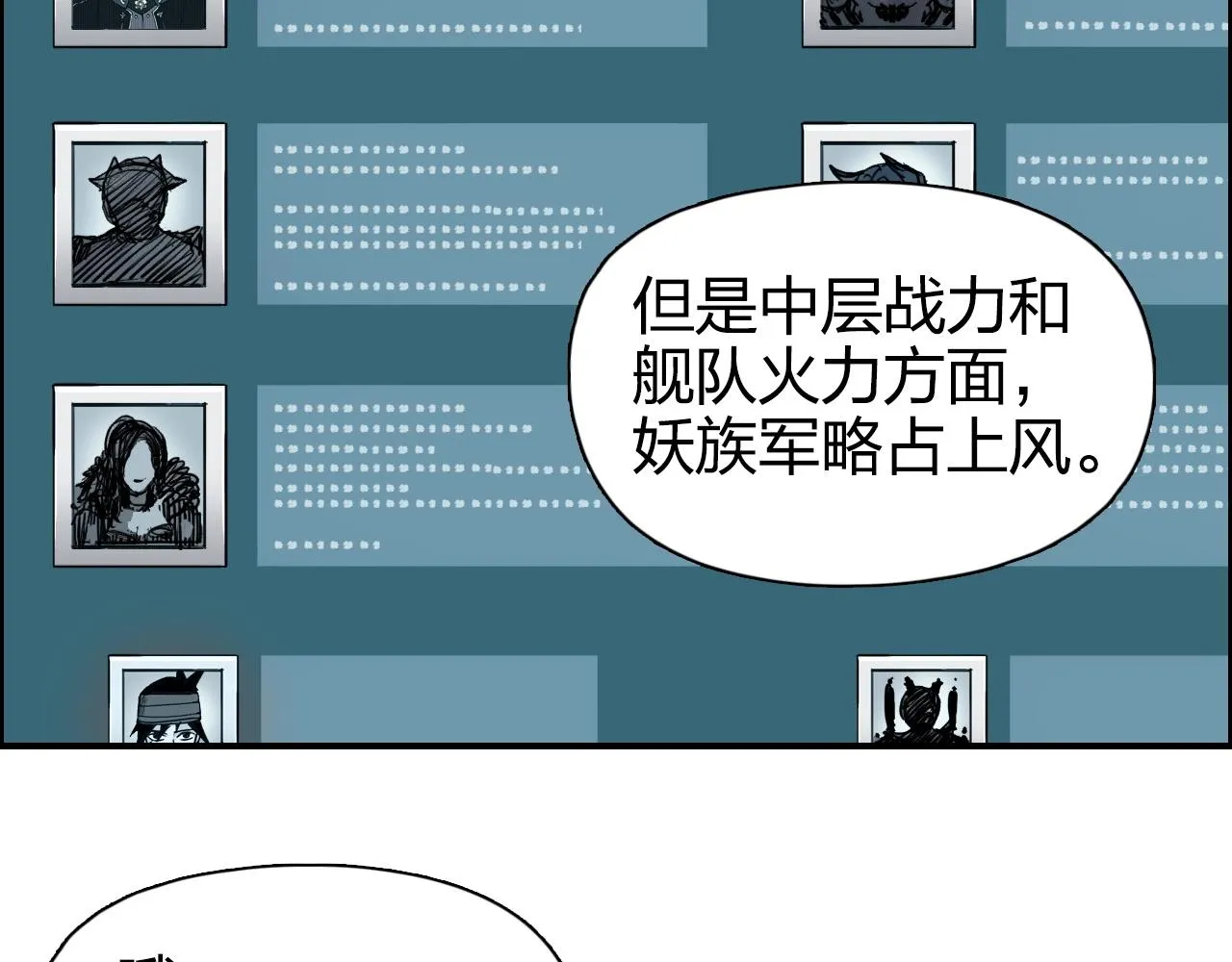 第264话 鹬蚌相争 第107页