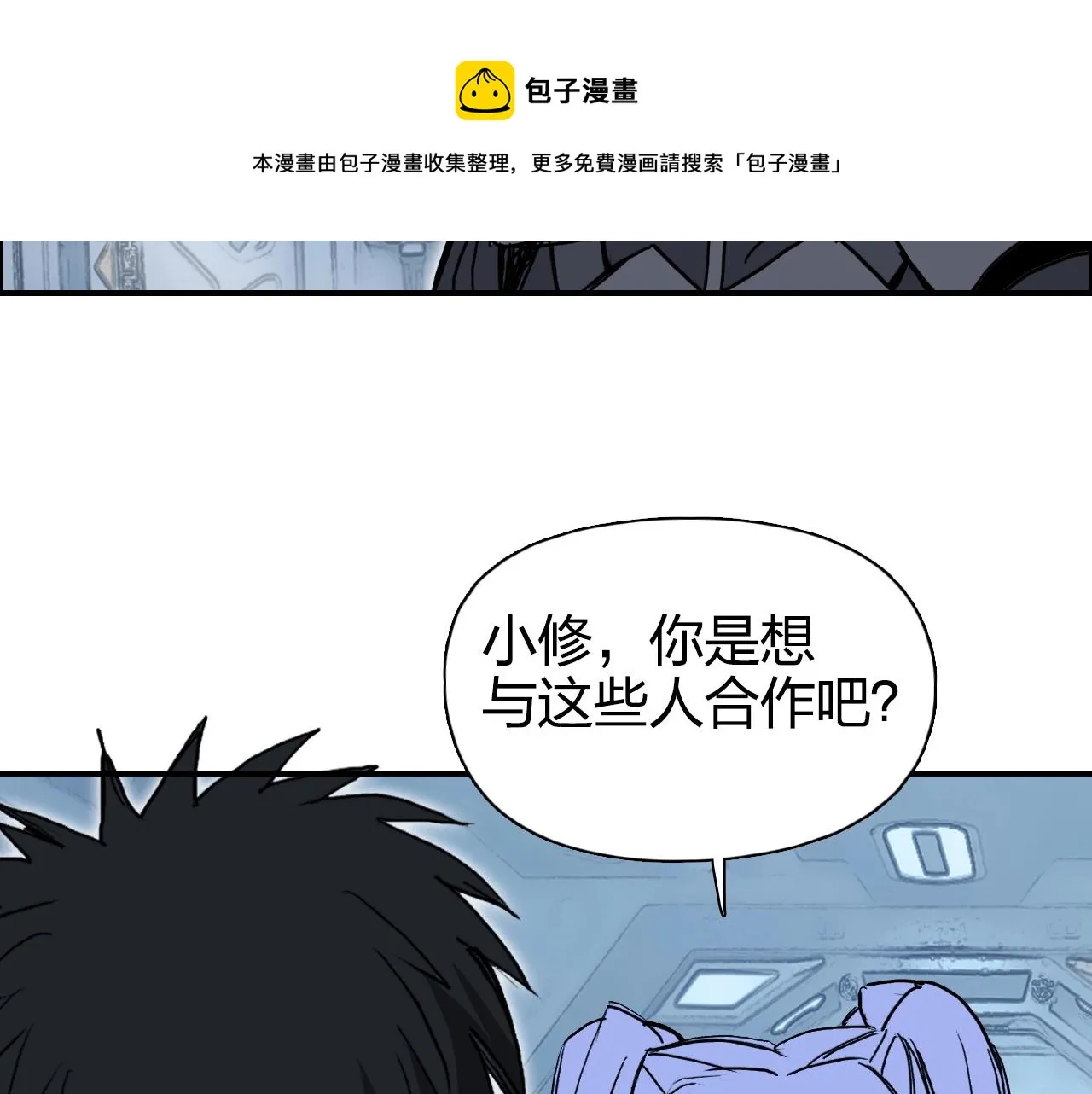 第264话 鹬蚌相争 第109页