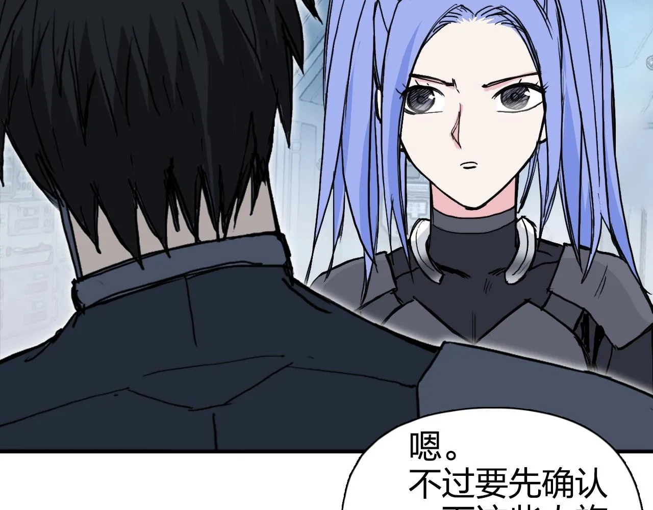 第264话 鹬蚌相争 第110页