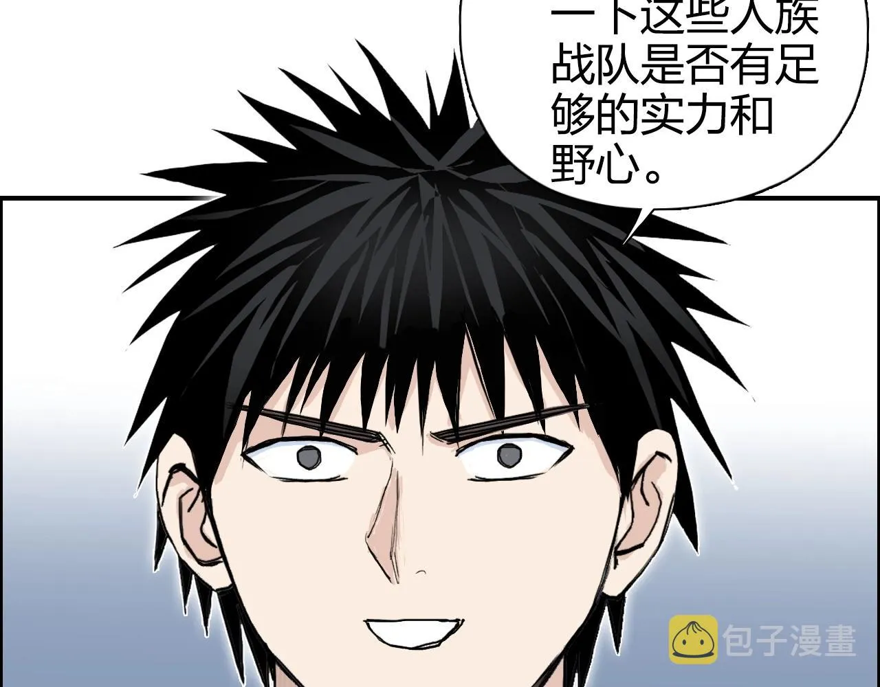 第264话 鹬蚌相争 第111页