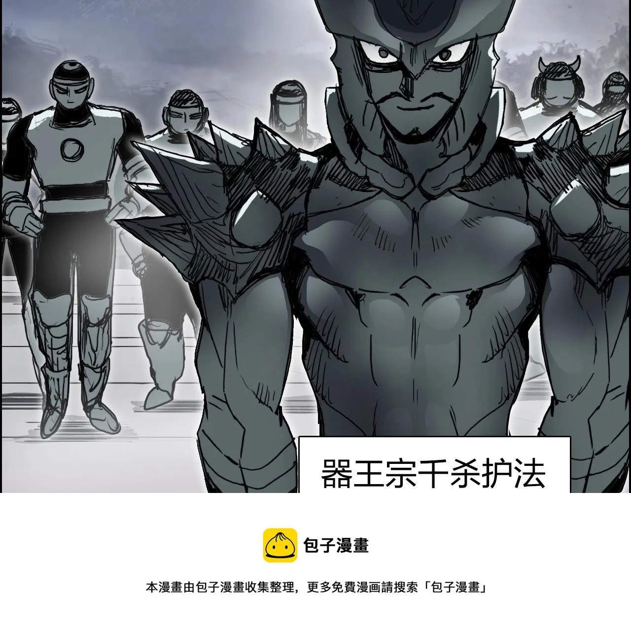第264话 鹬蚌相争 第117页