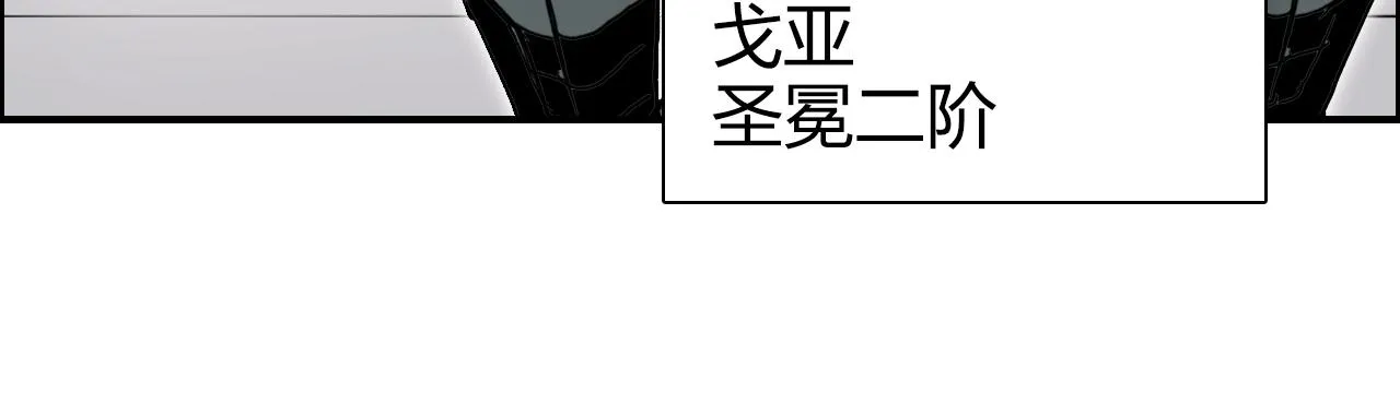 第264话 鹬蚌相争 第118页