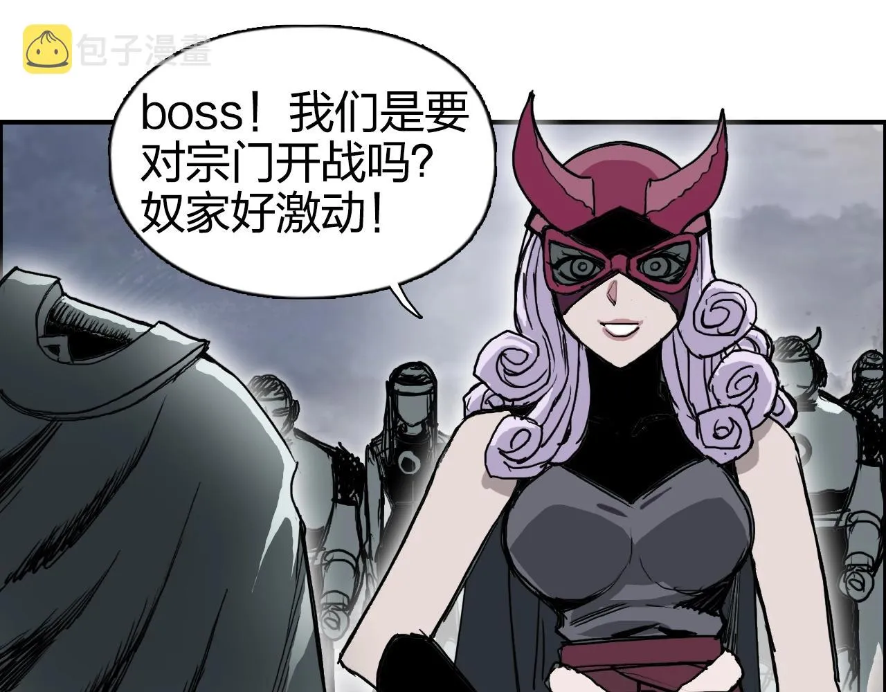 第264话 鹬蚌相争 第119页
