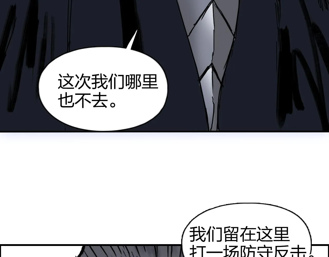 第264话 鹬蚌相争 第122页
