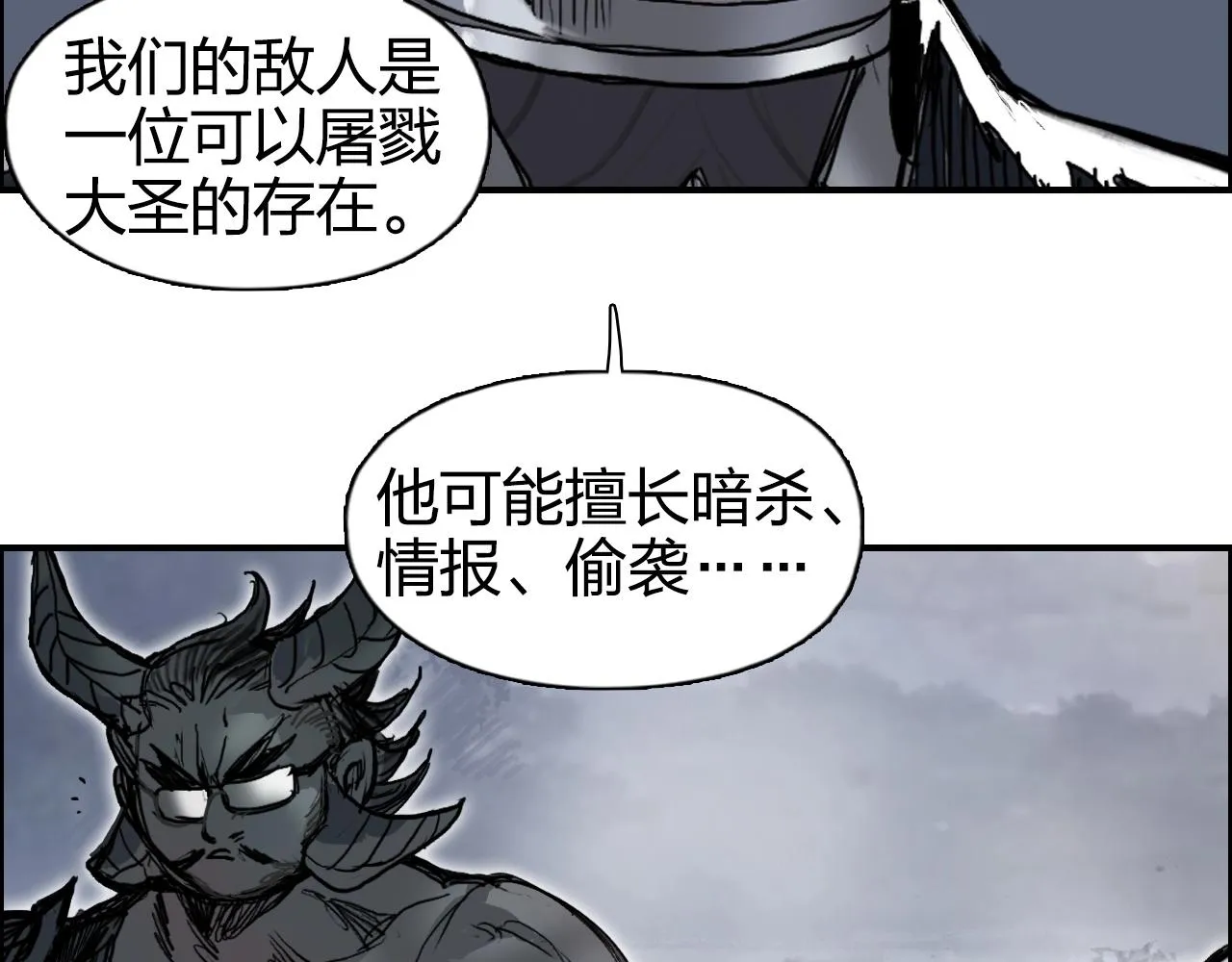 第264话 鹬蚌相争 第124页