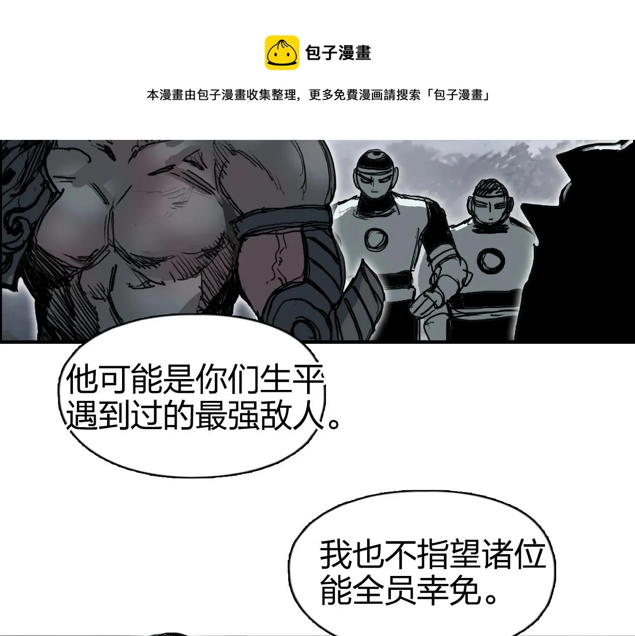 第264话 鹬蚌相争 第125页