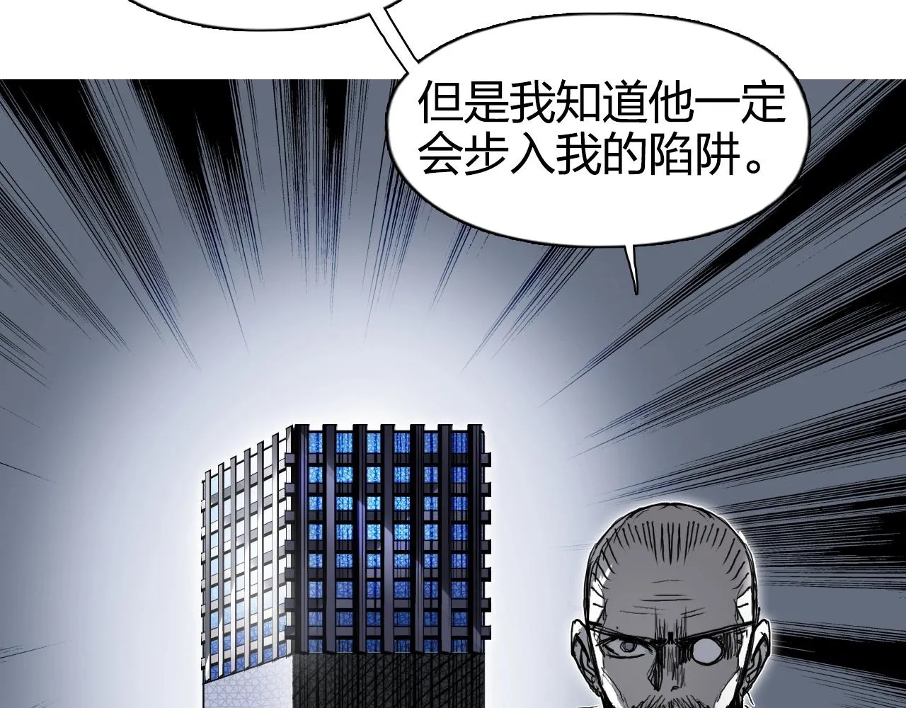 第264话 鹬蚌相争 第127页