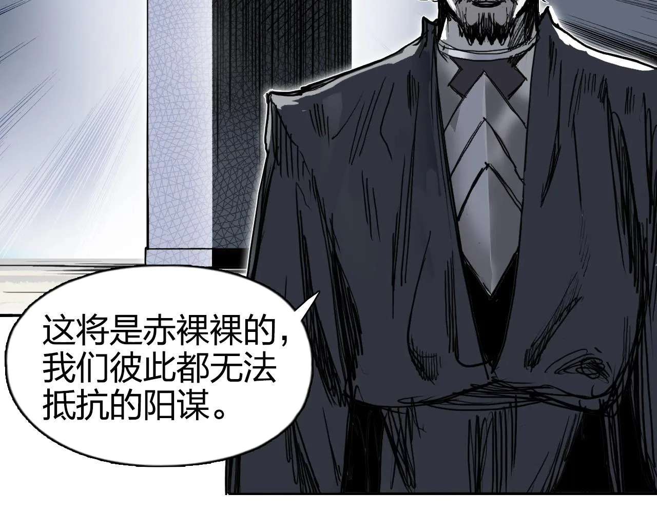 第264话 鹬蚌相争 第128页