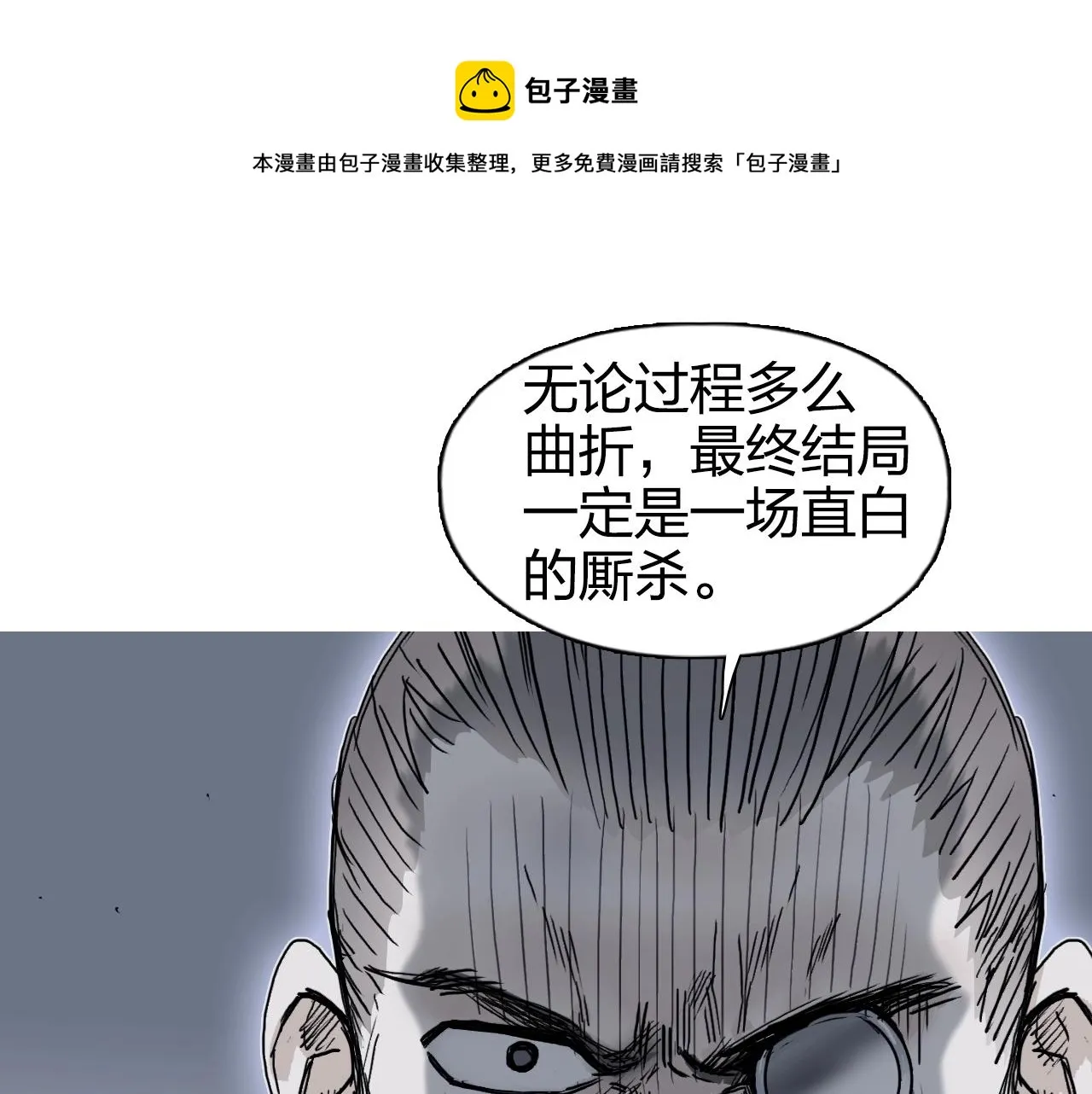 第264话 鹬蚌相争 第129页