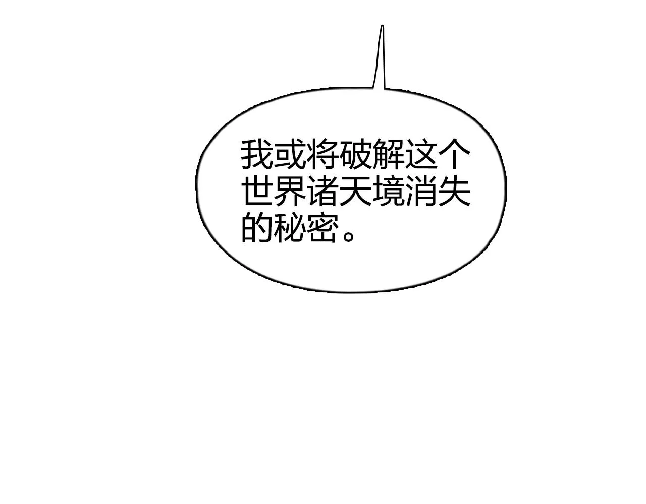 第264话 鹬蚌相争 第131页