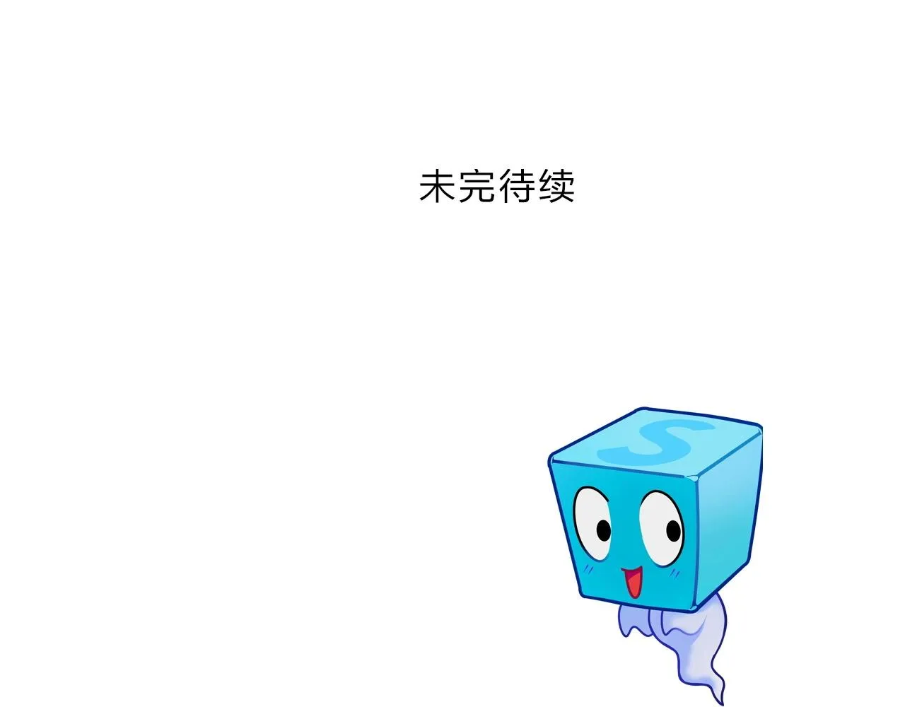 第264话 鹬蚌相争 第132页