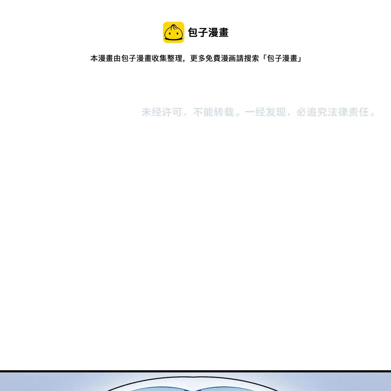 第264话 鹬蚌相争 第133页