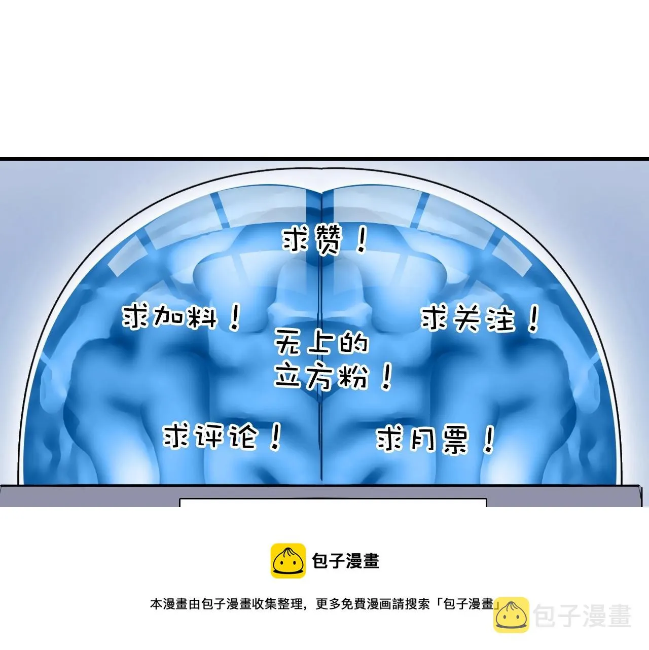 第264话 鹬蚌相争 第137页
