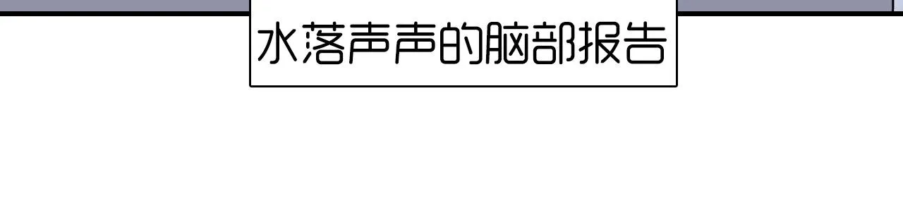 第264话 鹬蚌相争 第138页