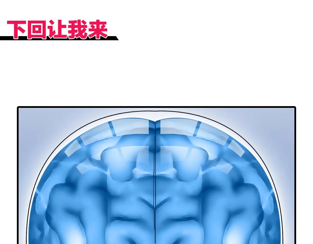 第264话 鹬蚌相争 第139页