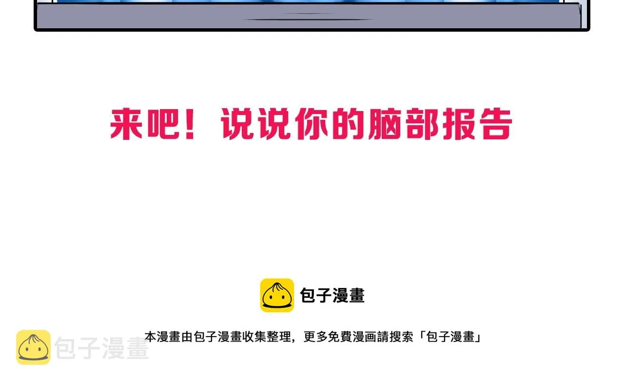 第264话 鹬蚌相争 第140页