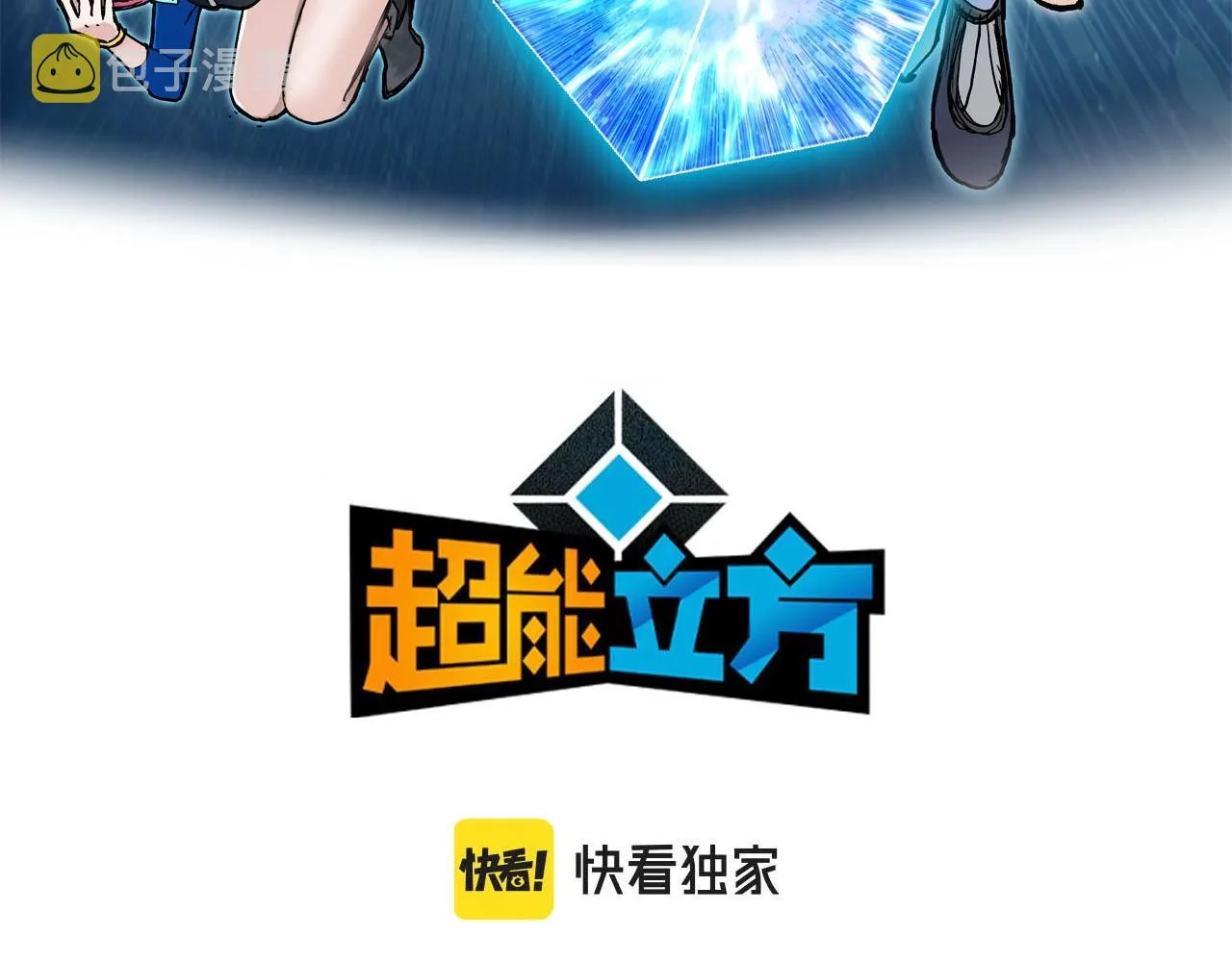 第265话 与虎谋皮 第3页