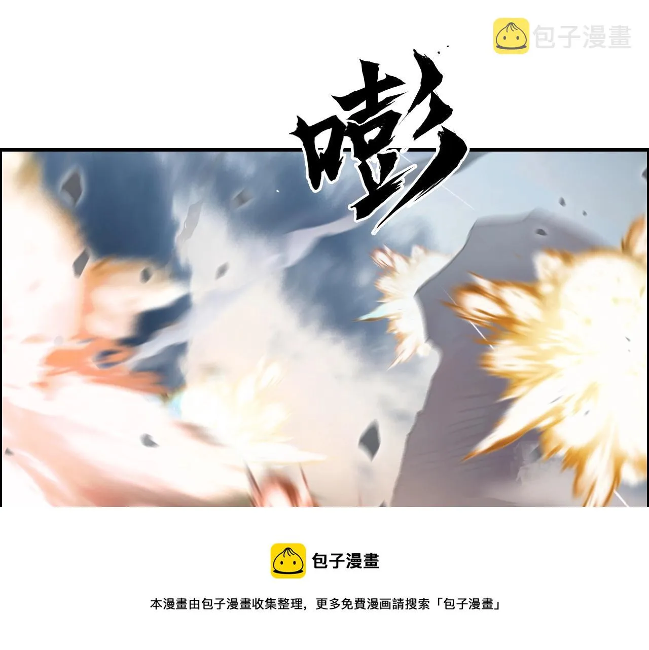 第265话 与虎谋皮 第5页