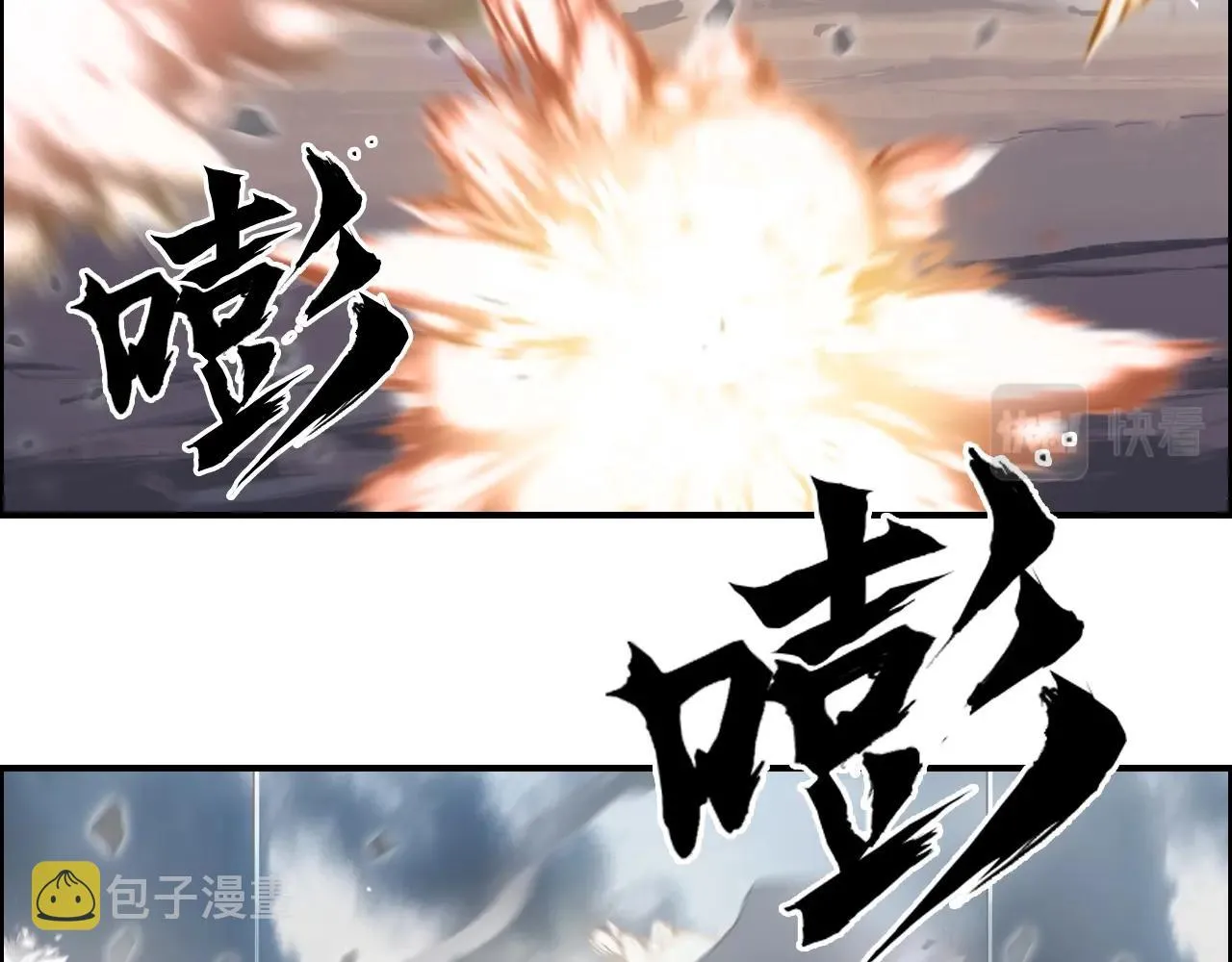 第265话 与虎谋皮 第6页