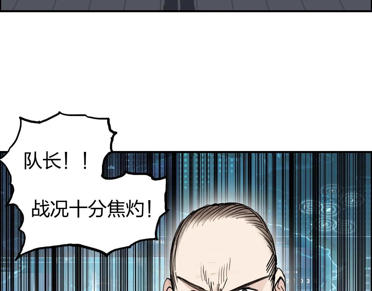第265话 与虎谋皮 第8页