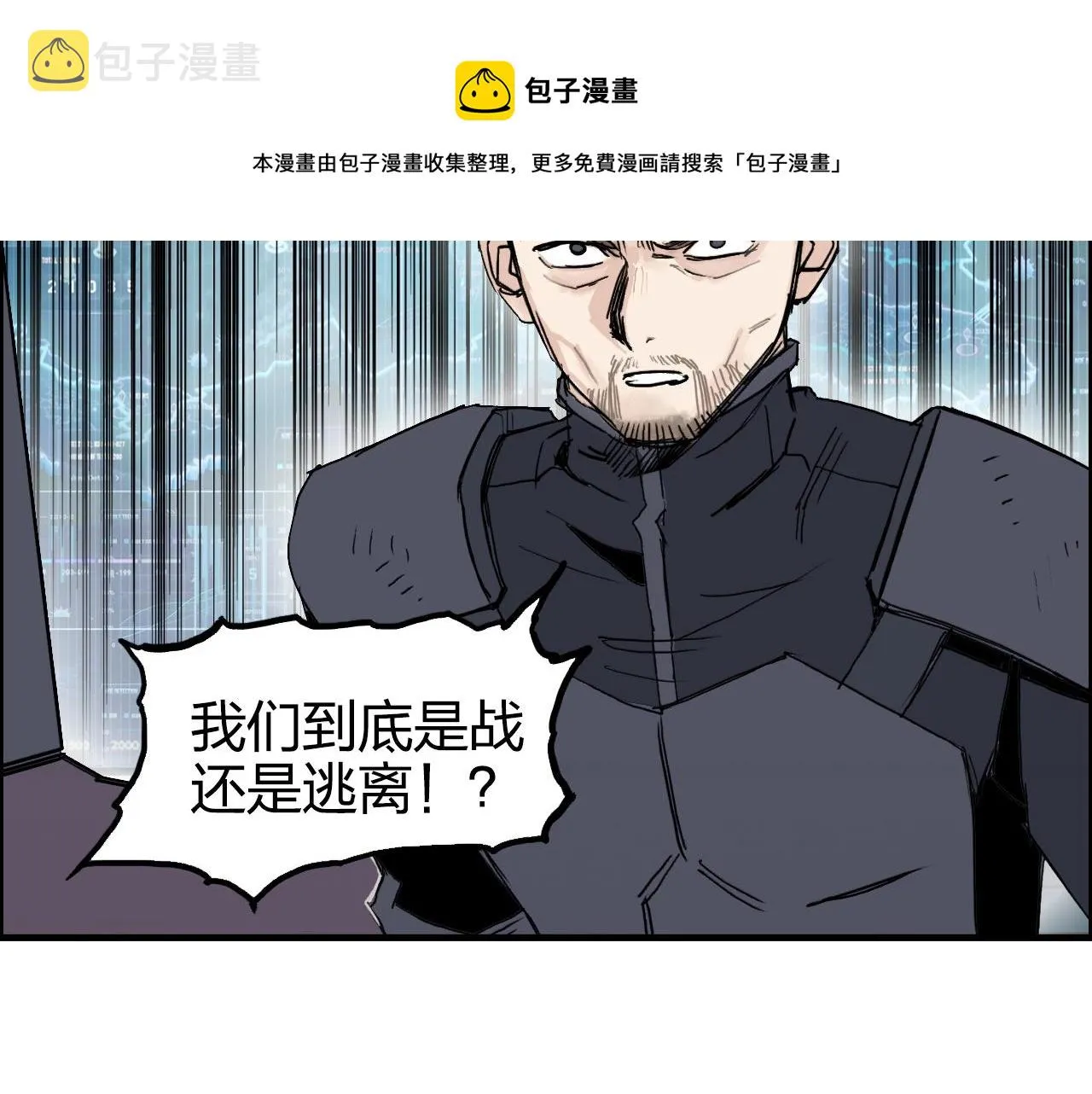第265话 与虎谋皮 第9页