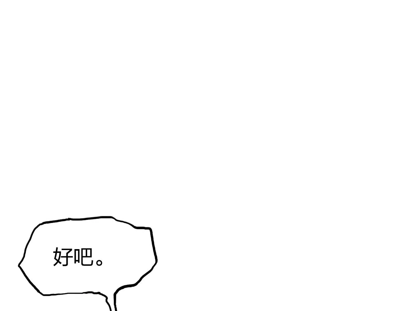 第265话 与虎谋皮 第10页