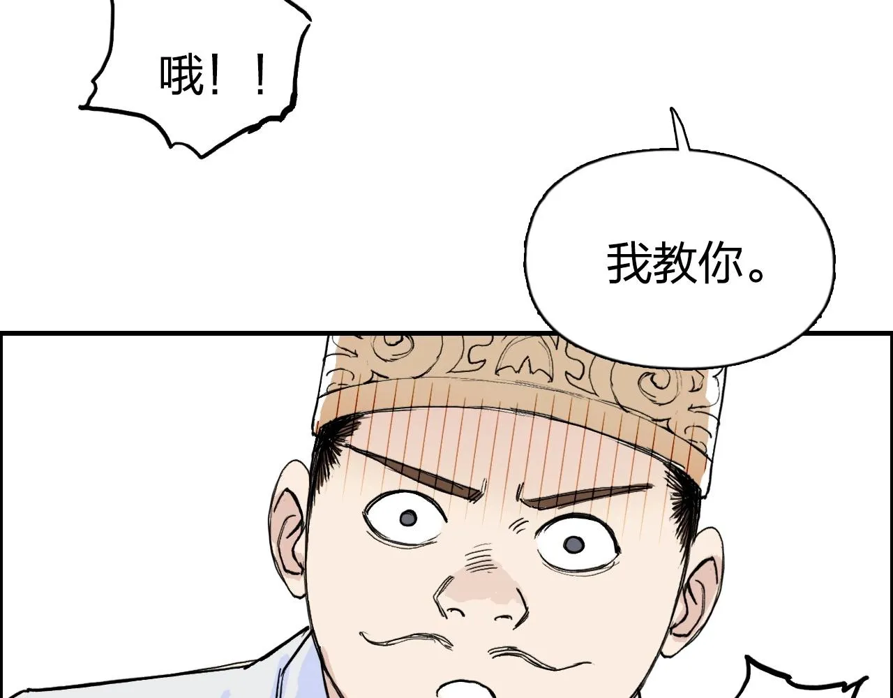 第265话 与虎谋皮 第14页