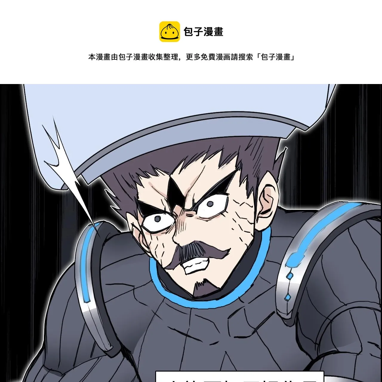第265话 与虎谋皮 第21页