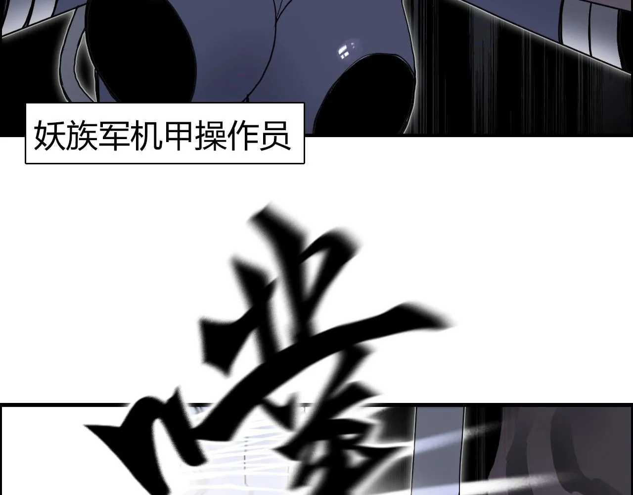 第265话 与虎谋皮 第24页