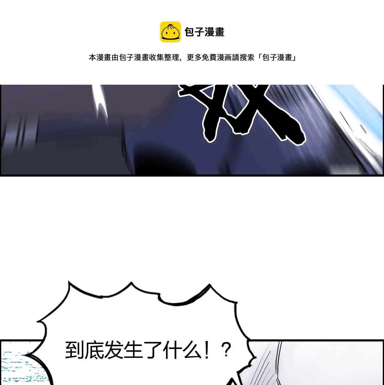 第265话 与虎谋皮 第29页