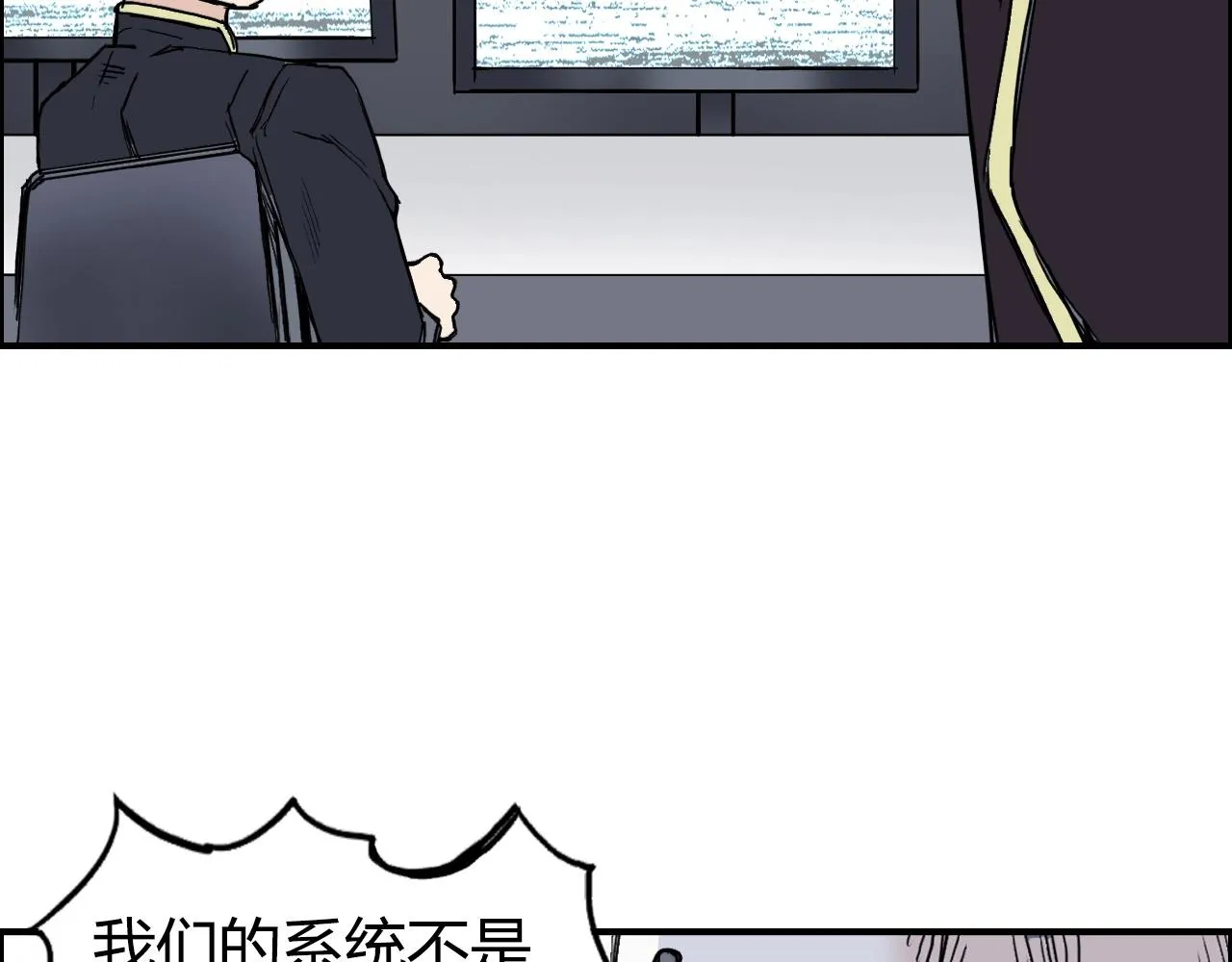 第265话 与虎谋皮 第31页