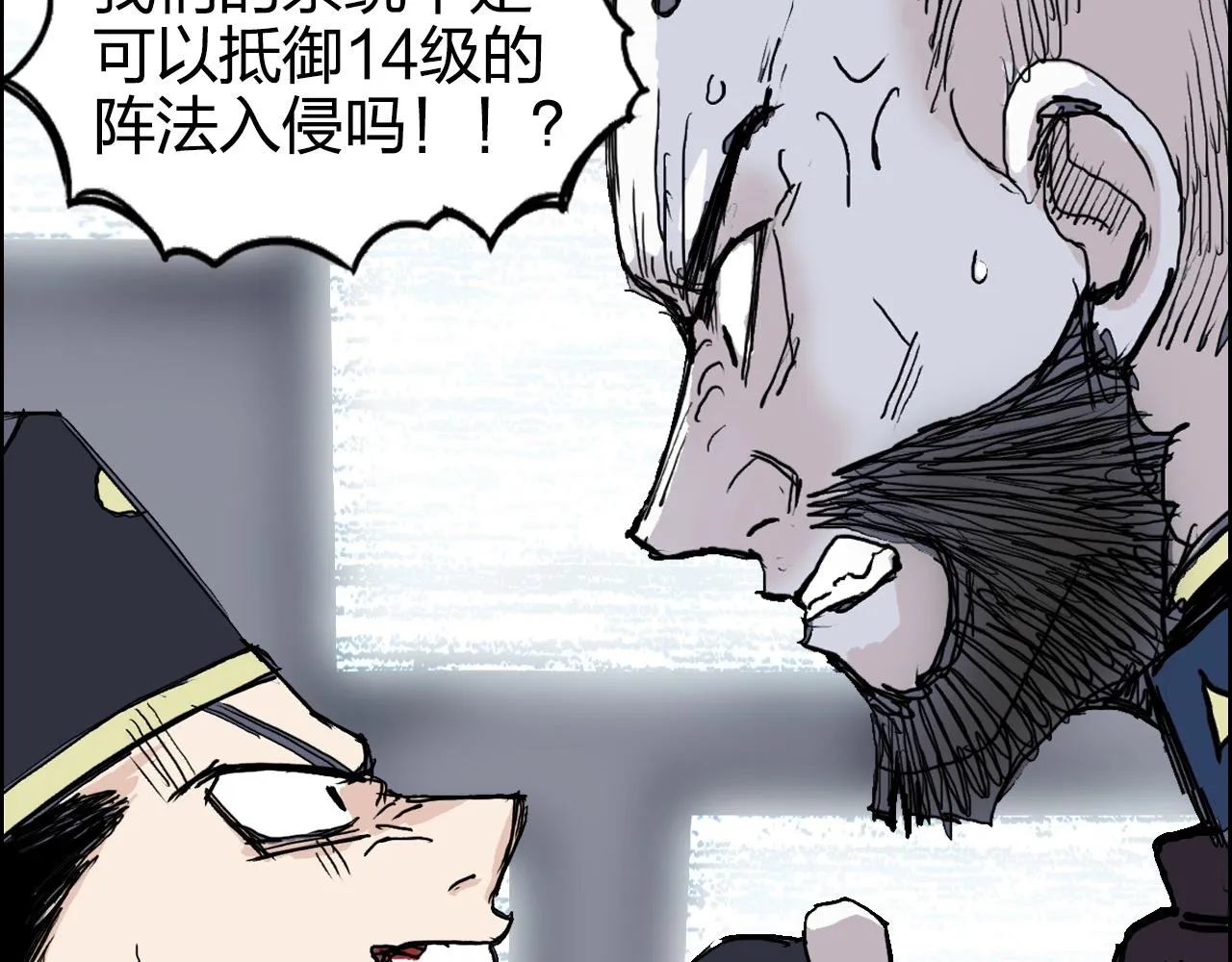 第265话 与虎谋皮 第32页