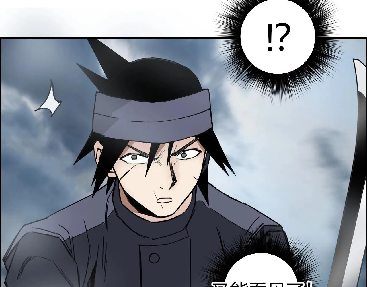 第265话 与虎谋皮 第36页