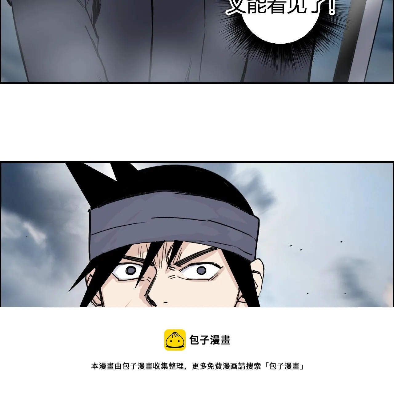 第265话 与虎谋皮 第37页