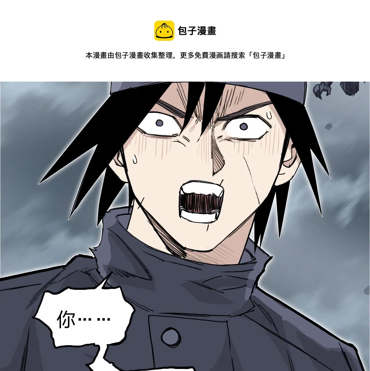 第265话 与虎谋皮 第45页