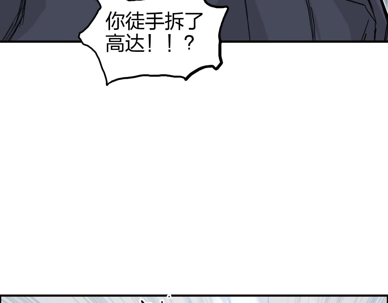 第265话 与虎谋皮 第46页