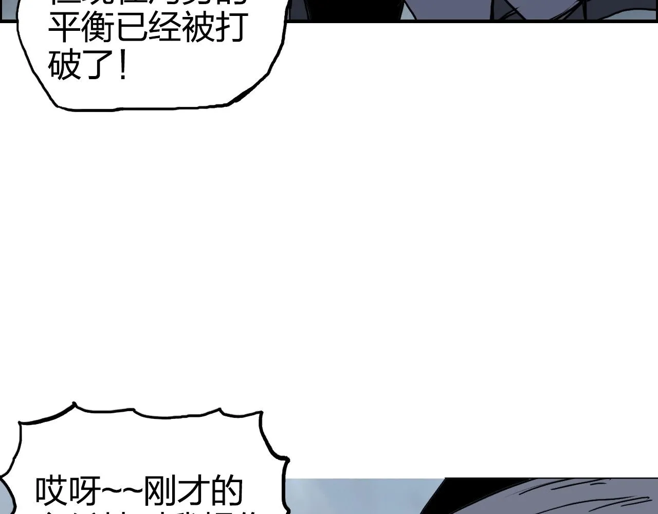第265话 与虎谋皮 第51页