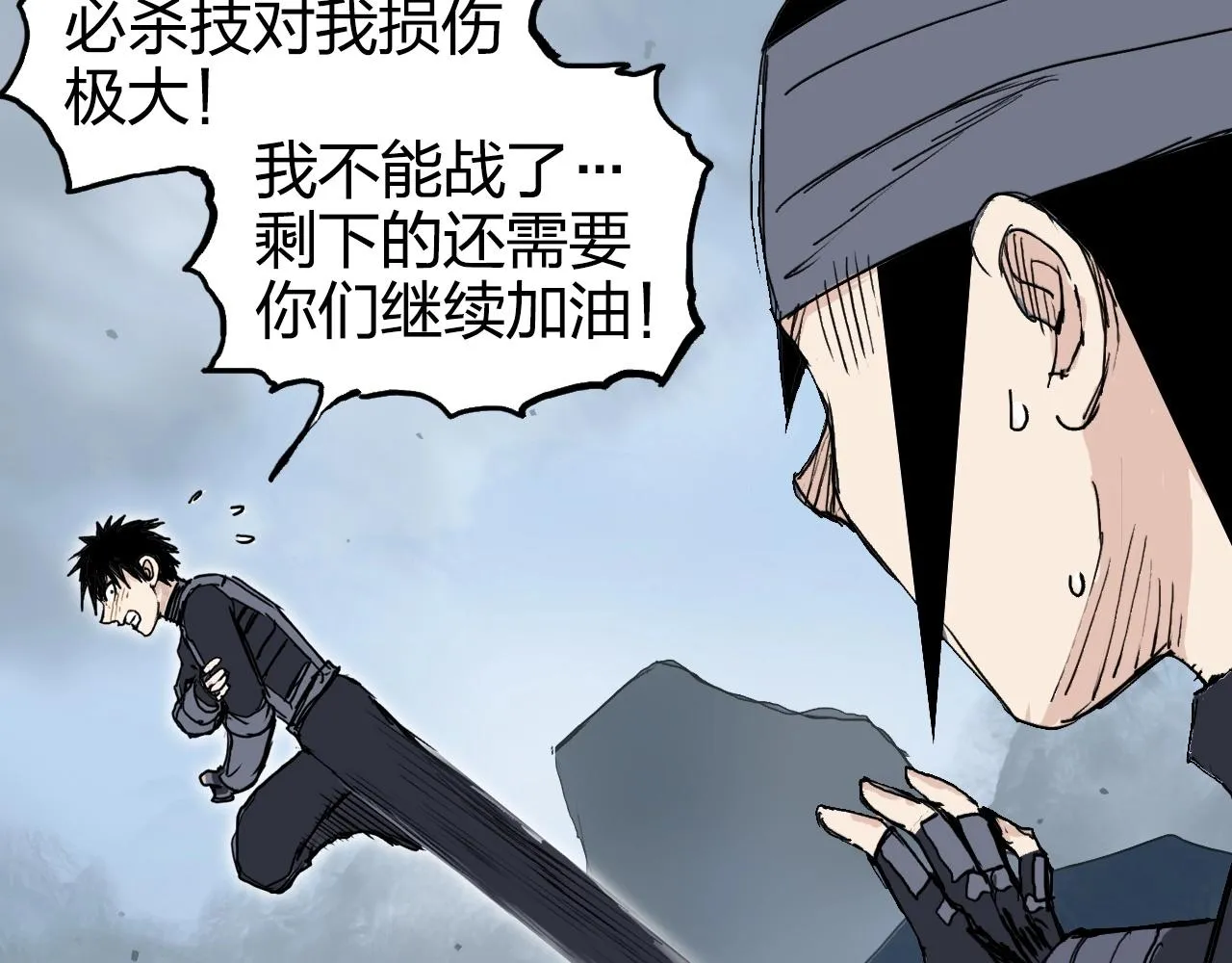 第265话 与虎谋皮 第52页