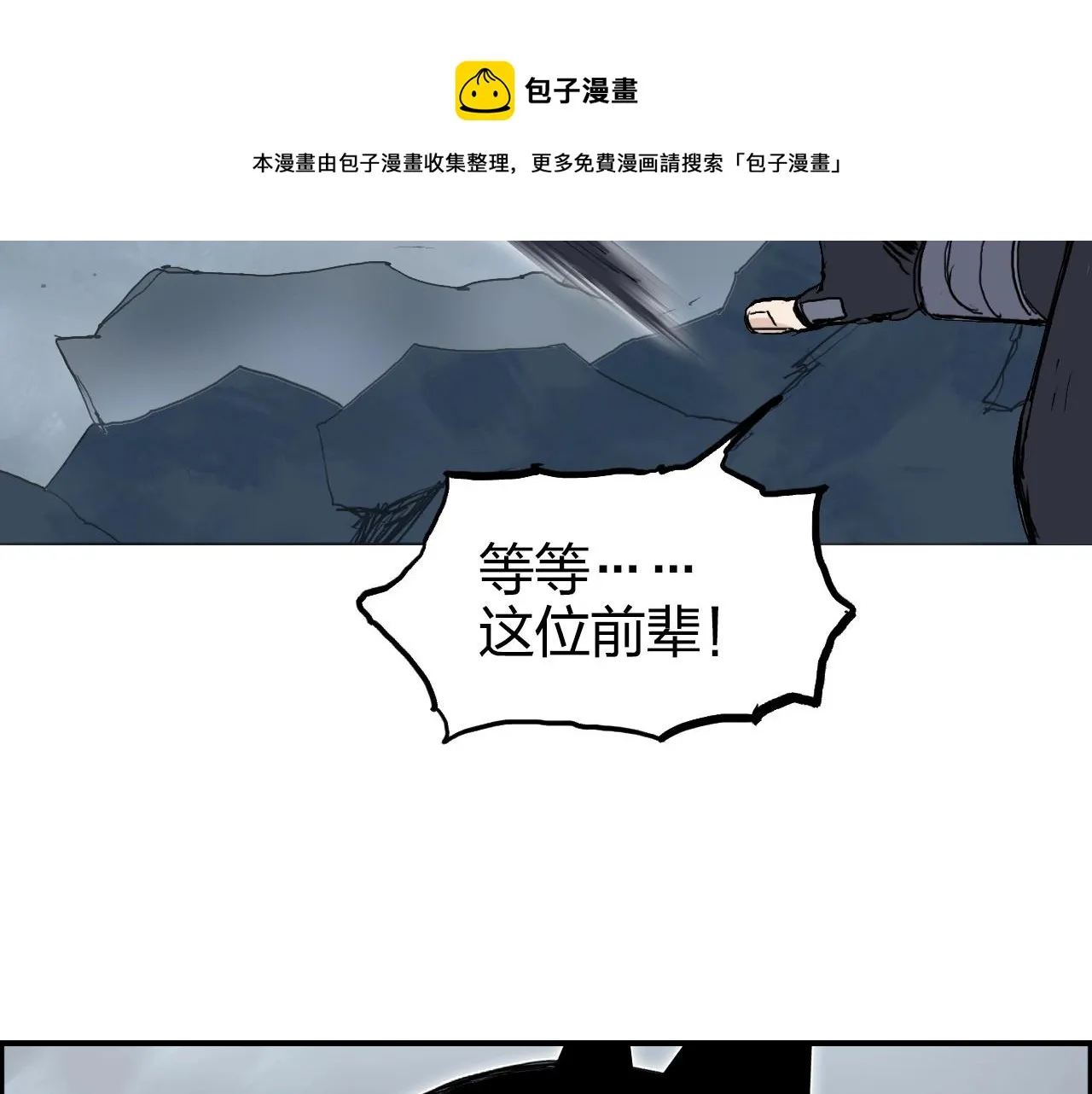 第265话 与虎谋皮 第53页