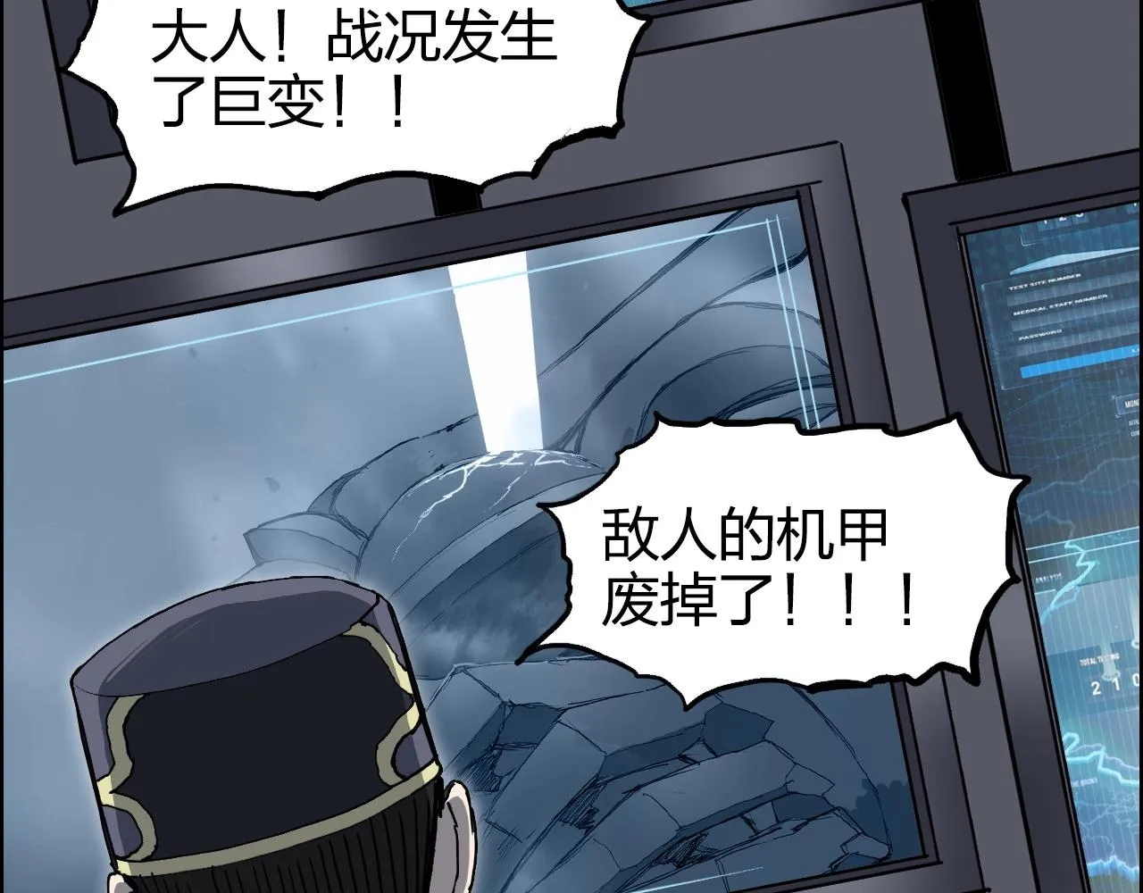 第265话 与虎谋皮 第56页