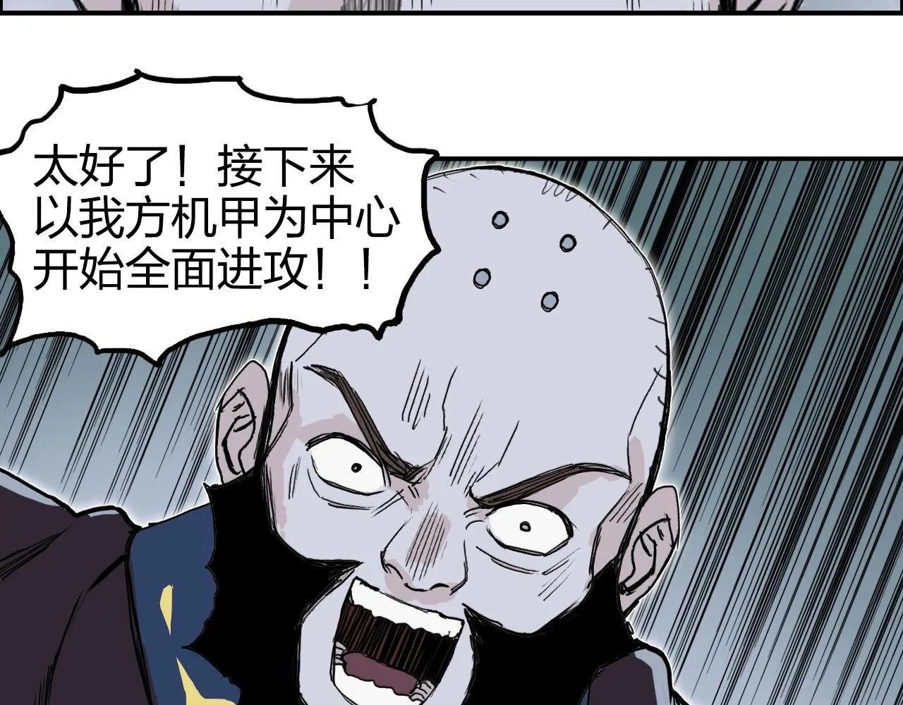 第265话 与虎谋皮 第58页