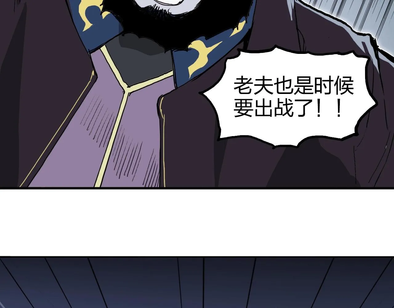 第265话 与虎谋皮 第59页