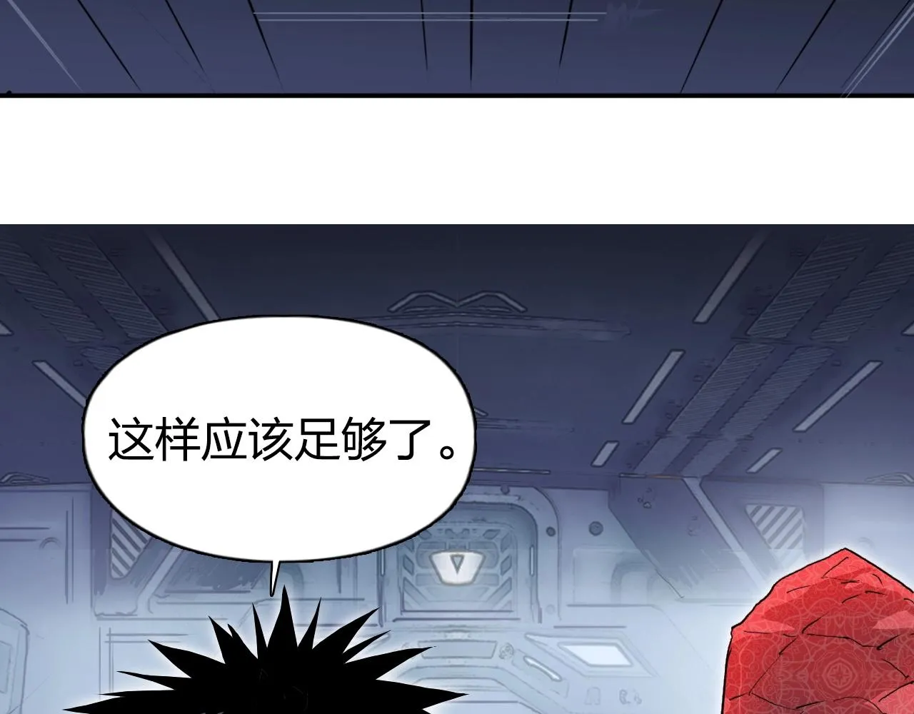 第265话 与虎谋皮 第60页