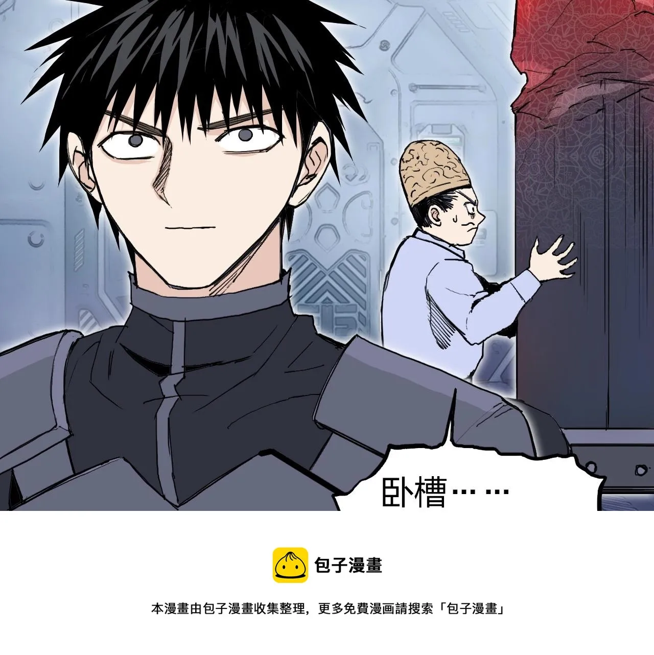 第265话 与虎谋皮 第61页