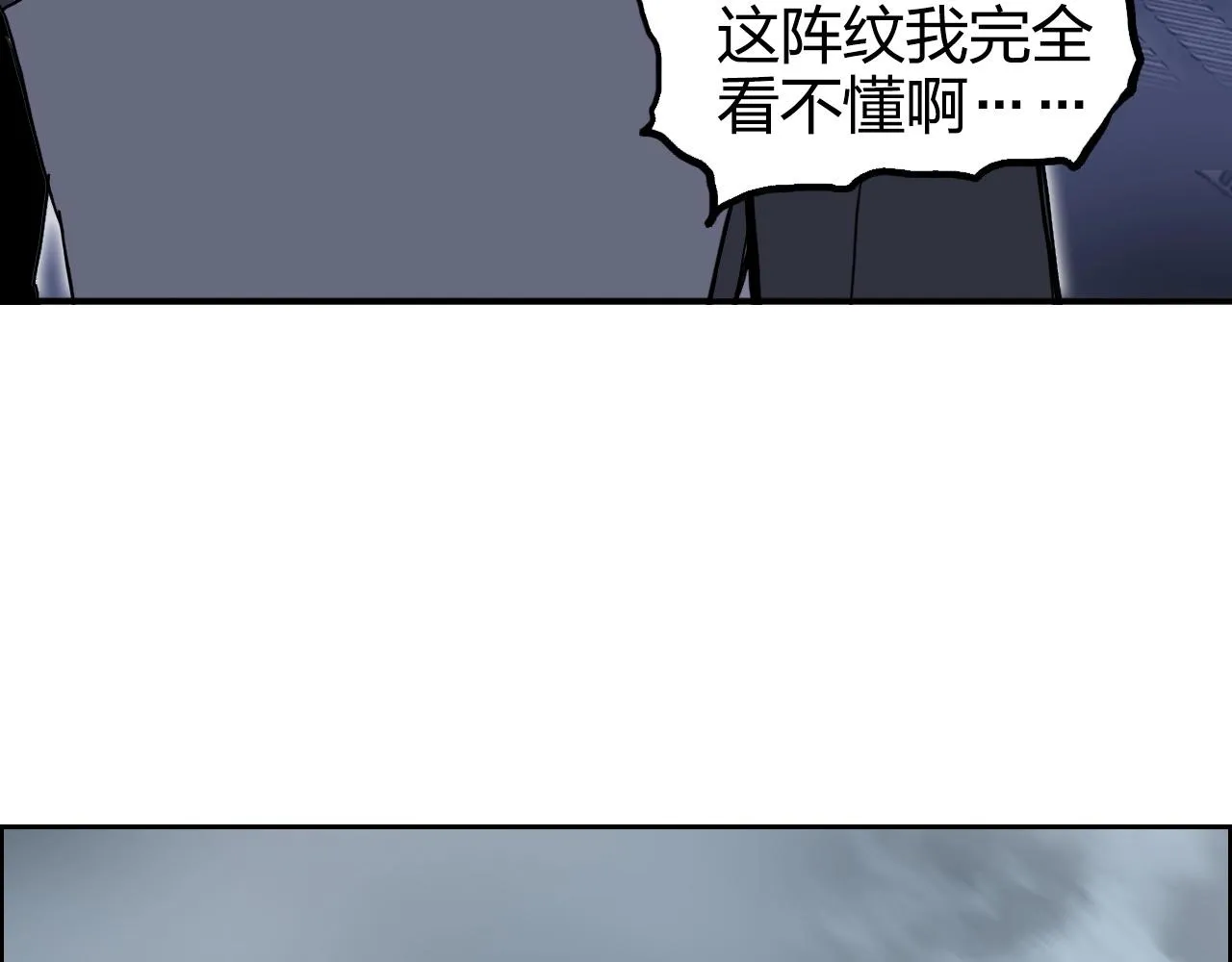 第265话 与虎谋皮 第62页