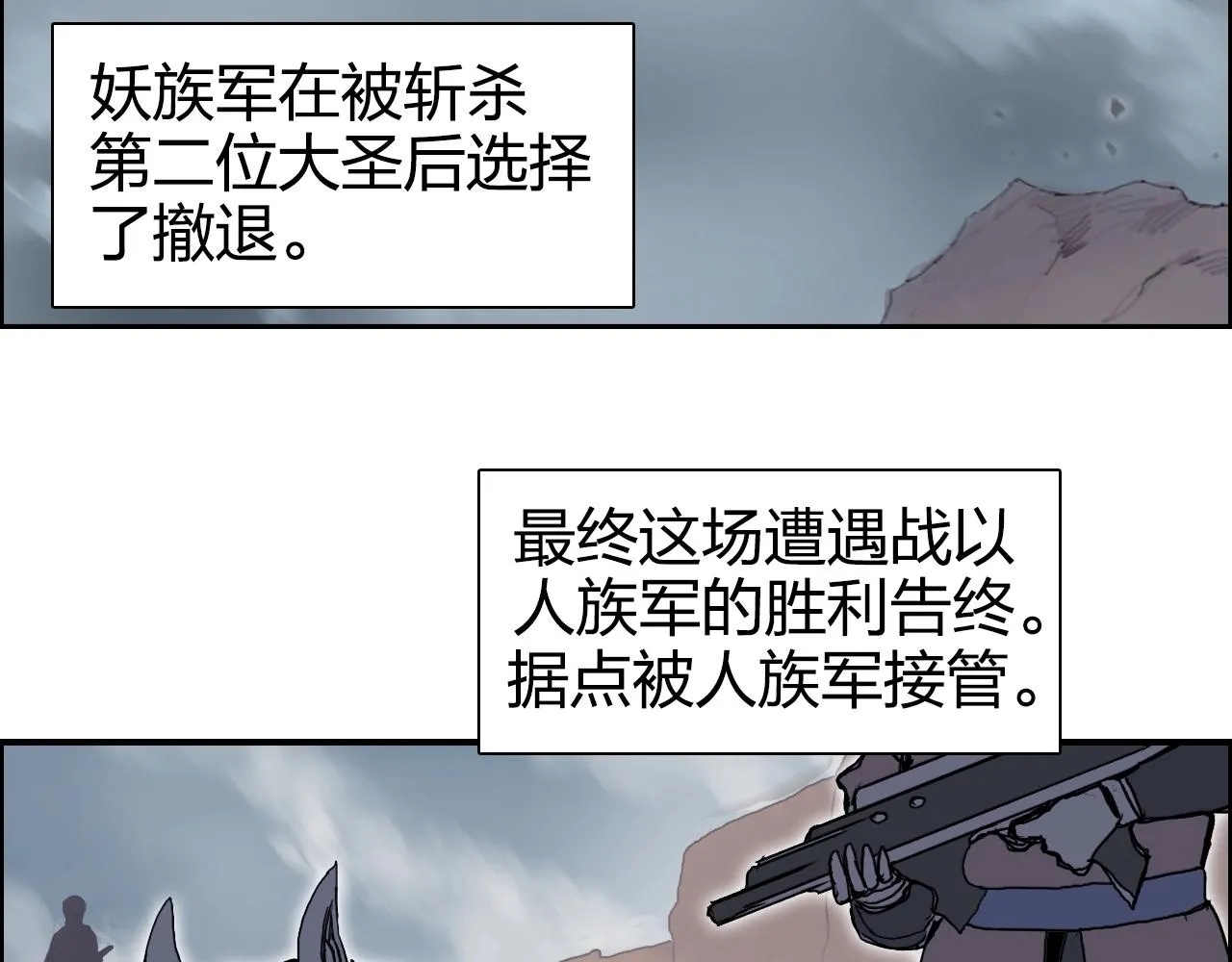 第265话 与虎谋皮 第63页