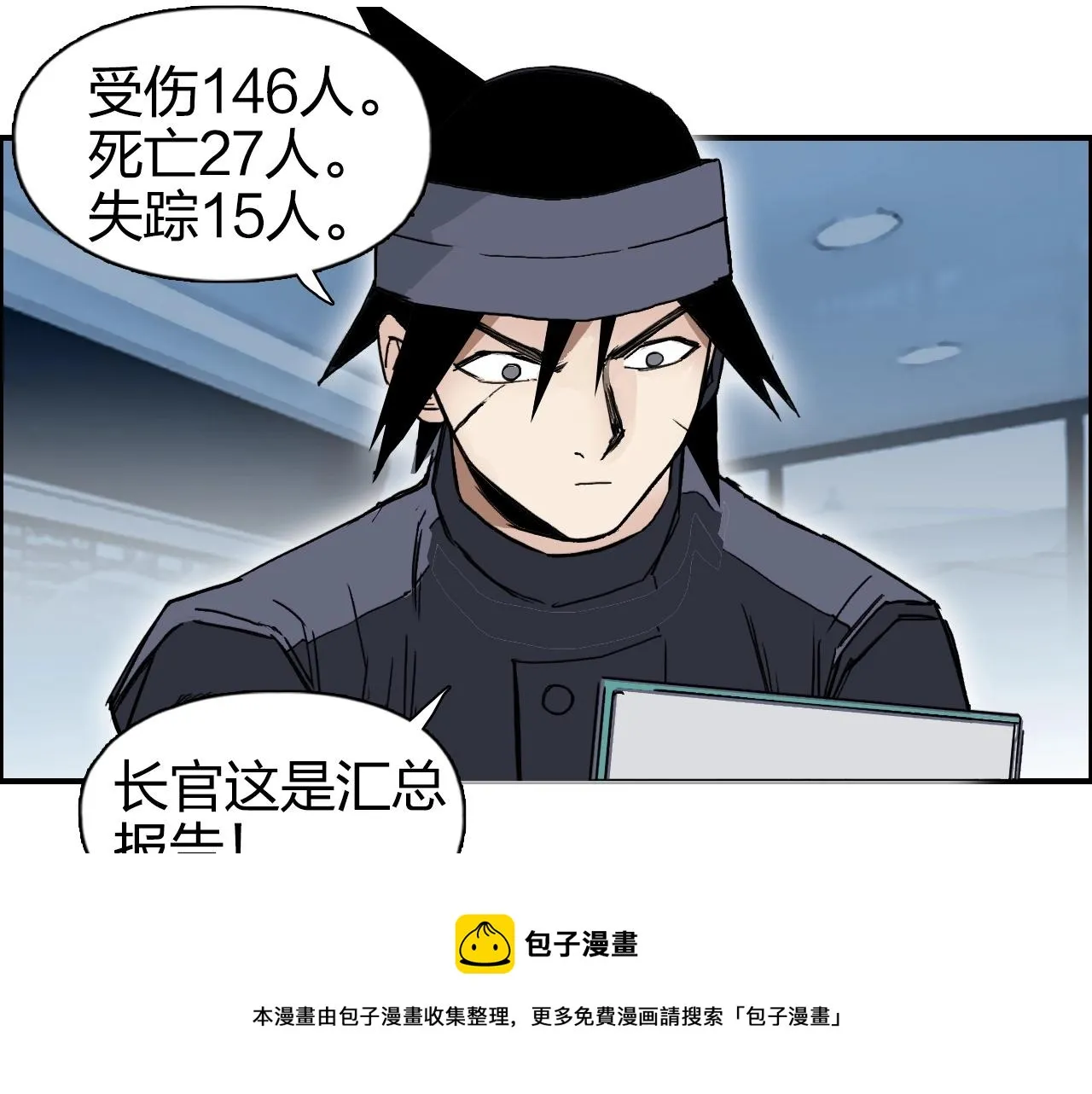 第265话 与虎谋皮 第65页
