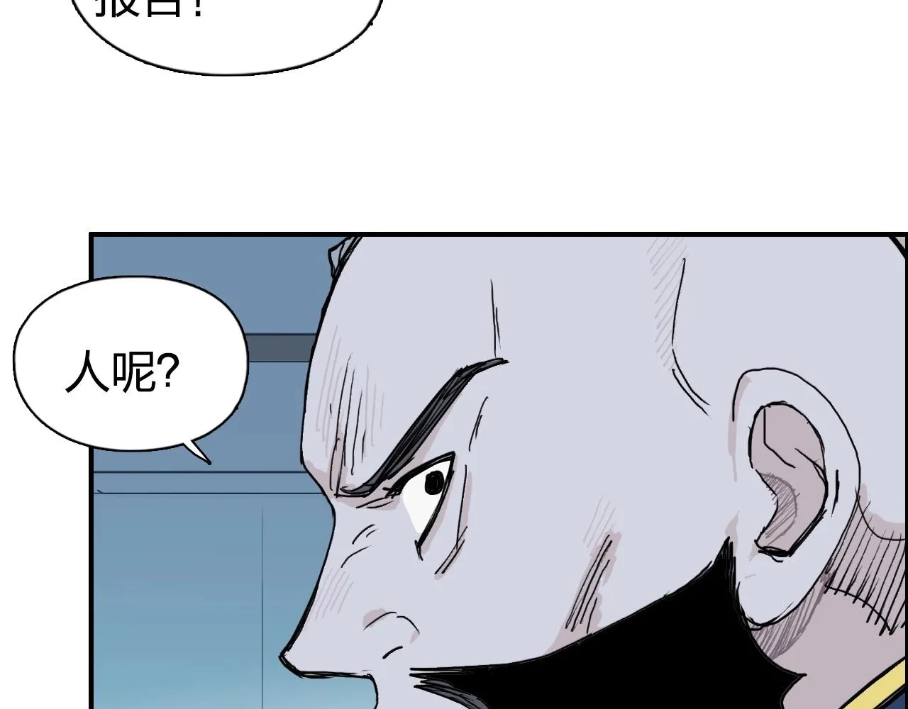第265话 与虎谋皮 第66页